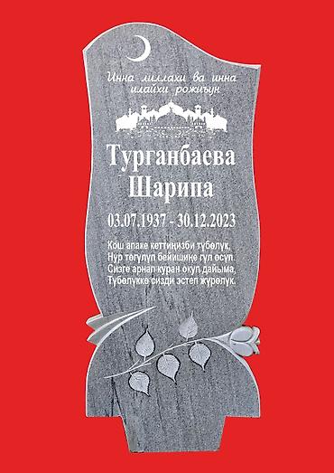 Ритуальные услуги: Изготовление памятников, Изготовление оградок, Изготовление крестов | Гранит, Металл, Мрамор | Оформление, Установка — 12