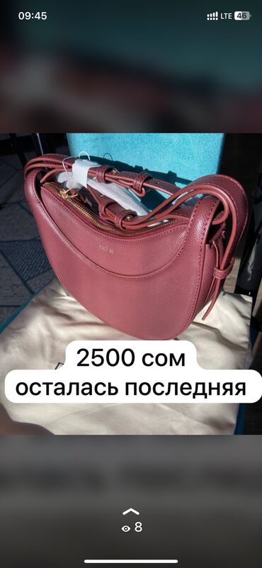 Другие сумки: Другие сумки