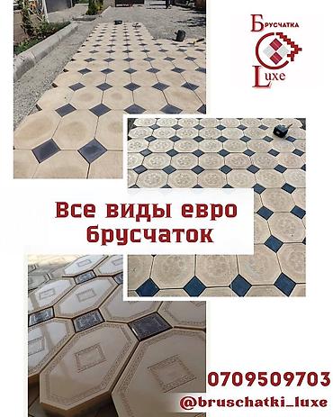Евробрусчатка: Евробрусчатка, Другая модель, Бетонная, Литая, Новый — 5