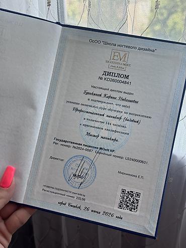 Красота и здоровье: Наращивание ногтей, Маникюр, Консультация, Одноразовые расходные материалы, Требуются модели — 10