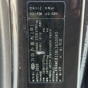 Kia: Kia Carnival: 2020 г., 3.3 л, Автомат, Бензин, Минивэн — 9