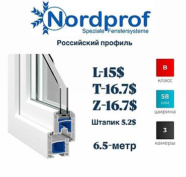 Курулуш жана оңдоо кызматтары: Терезе Терезе Терезе пластиковые Окна окна окна ПВХ Пластиковые — 9