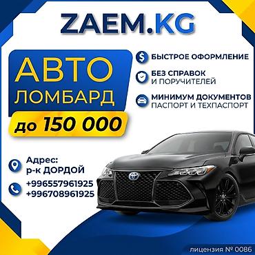headhunter kg: Автоломбард | Кредит, Займ | Без залога — 2