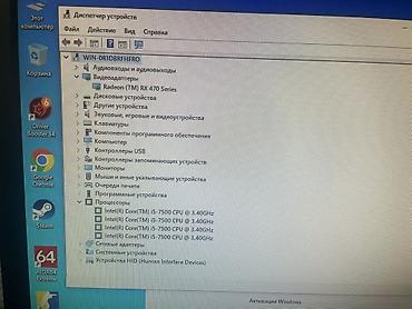 комтер: Игровой ПК с подсветкой RGB Комплектация и характеристики: - — 4