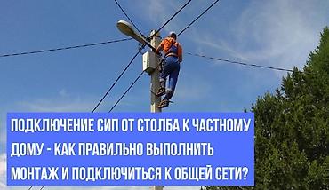 дгу: Услуги по подключению и монтажу электроснабжения и генераторов - — 2
