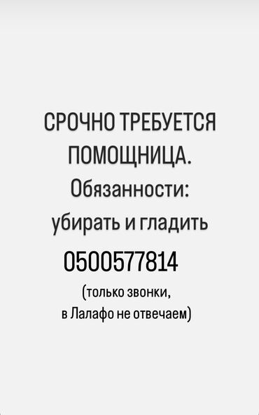 работа за рубежом для кыргызстанцев 2022 год: Другие специальности