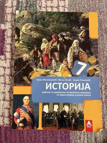 Udžbenici: Kompletan set udžbenika namenjen učenicima 7. razreda osnovne škole — 7
