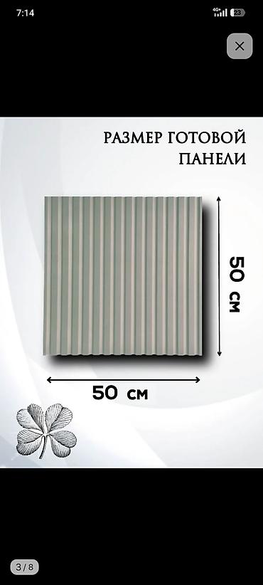 Фасадные 3D панели: ✓ ДЕКОРАТИВНЫЙ КАМЕНЬ ✓ ГИПСОВЫЕ 3D ПАНЕЛИ В наличии и под заказ! — 43