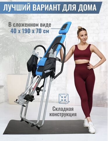 стол тенисный: FAMILY SPORT Инверсионный стол Стол для грыжи и спины Для