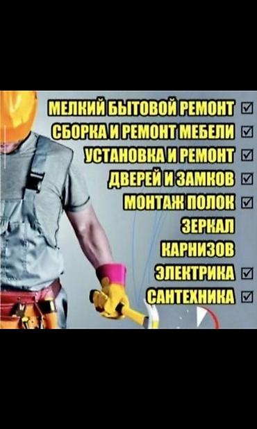 домашний мастер: Монтаж и замена сантехники 3-5 лет опыта — 6