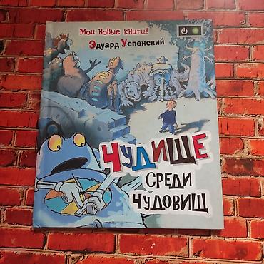 Художественная литература: На русском языке — 21