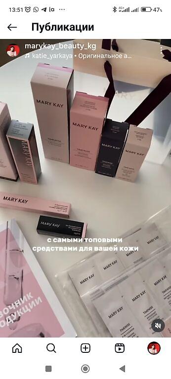 бекер: РЕГИСТРАЦИЯ в Компанию Мери Кей 💝💝💝 — 5