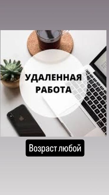 Работа: Требуется Промоутер, Без опыта, Подработка, График: День через день, Оплата переработки