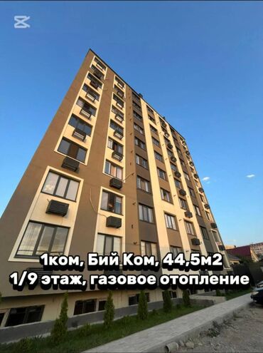 продаю квартира 1 комната: 1 комната, 45 м², Элитка, 1 этаж, Евроремонт