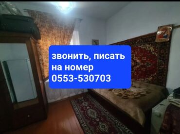 продаю дом село ак жол: Дом, 72 м², 3 комнаты, Агентство недвижимости, Косметический ремонт