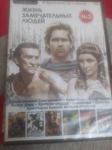 dvd panasonic: DVD kolleksiyası – rus dilində çoxdiskli filmlər və sənədli — 4