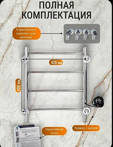 Электрические полотенцесушители: Электрический полотенцесушитель с зеркальной полировкой — 4