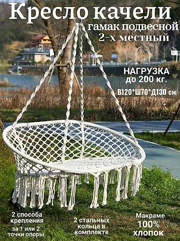 манеж качели: Подвесное кресло, Новый, Бесплатная доставка, Платная доставка, Самовывоз, цвет - Черный — 6
