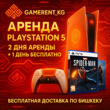 купить тюнер т2: Аренда сони, Аренда sony, Прокат playstation, консолей! Акция 2+1 !!!