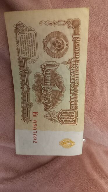 Əskinaslar: Məhsul: SSRİ dövrünə aid kağız pul kolleksiyası Təsvir: - Müxtəlif — 2