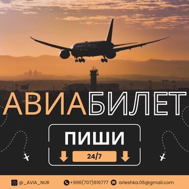 фламинго бассейн бишкек цена: Авиабилеты ✈️ Отправляем в любую точку мира🌏 Выгодные цены 💵 Онлайн