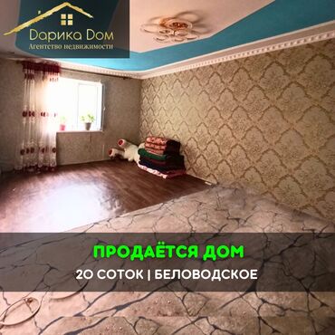 Продажа домов: Дом, 60 м², 4 комнаты, Агентство недвижимости