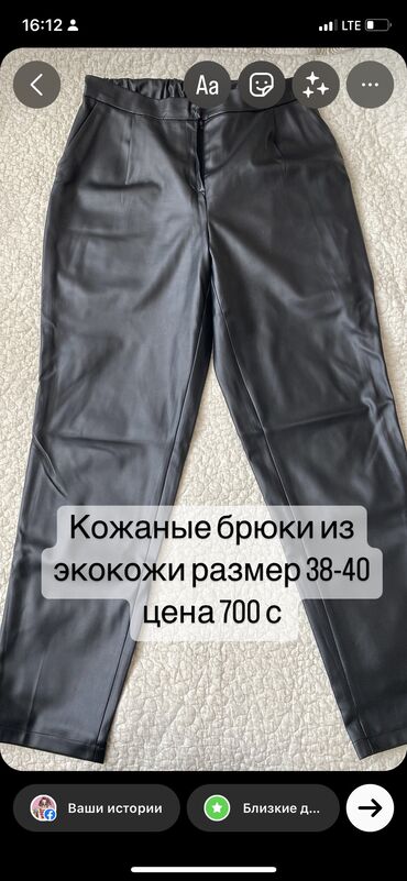 женские брюки история: Брюки M (EU 38), цвет - Черный