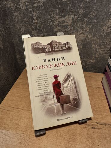 Digər kitablar və jurnallar: Kutablar çoxdur, maraqlı olan üçün əlaqə saxlaya bilərsiniz. satılan — 11