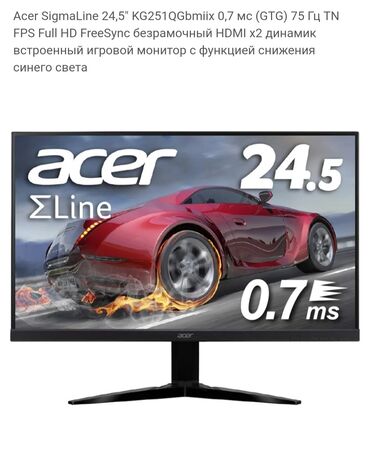 видео карта для пк: Монитор, Acer, Б/у, 24" - 25"