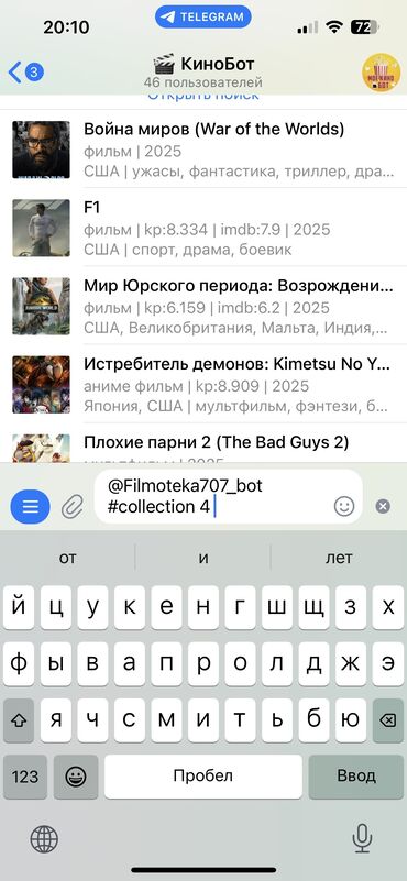 потерянные документы: Бесплатный телеграмм кинобот ! Напишите мне ! Скину ссылку 😎 Пока
