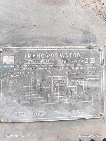 Силовые трансформаторы: Трёхфазный понижающий трансформатор ОСЗК‑40/34 Основные — 3