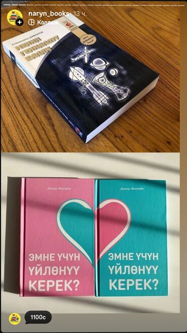 Саморазвитие и психология: Кыргызча, орусча жаны китептер сатылат Продаются новые книги — 7