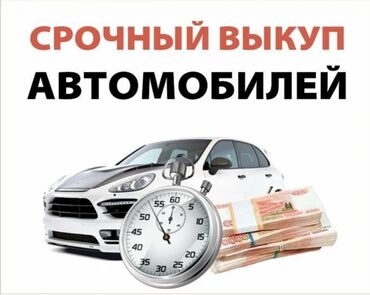 авто в рассрочку спринтер: Скупка авто ДОРОГО
24/7
Расчет сразу