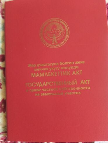 сдаю дом на длительный срок: 6 соток, Курулуш, Кызыл китеп