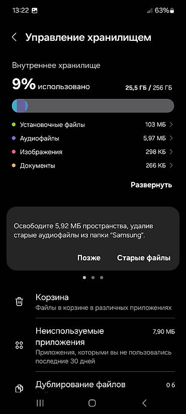android auto: Samsung Galaxy A52, Б/у, 256 ГБ, цвет - Черный, 2 SIM — 4