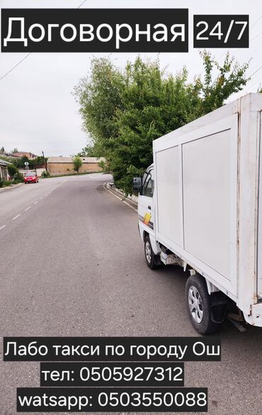 ланжерон на спринтер: Переезд, перевозка мебели, По городу, без грузчика