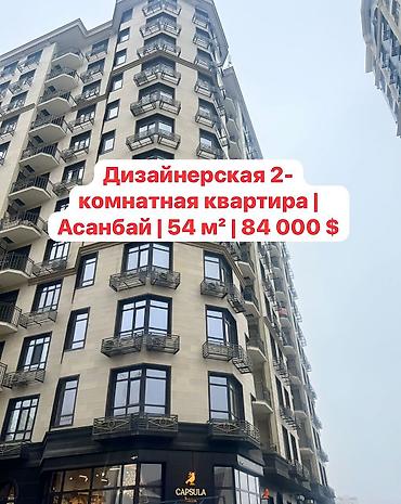 Продажа квартир: 2 комнаты, 54 м², Элитка, 12 этаж, Дизайнерский ремонт — 1