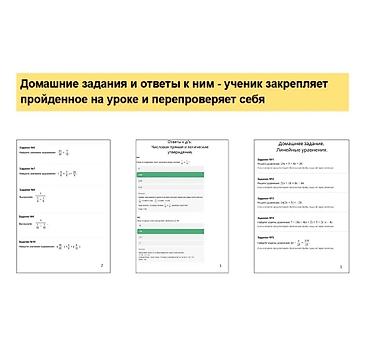 репетитор по математике 7 класс на дом: Репетитор, Математика, Азербайджанский, Подготовка к экзаменам — 7