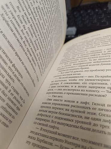новел: Фантастика и фэнтези, На русском языке, Б/у, Самовывоз — 3