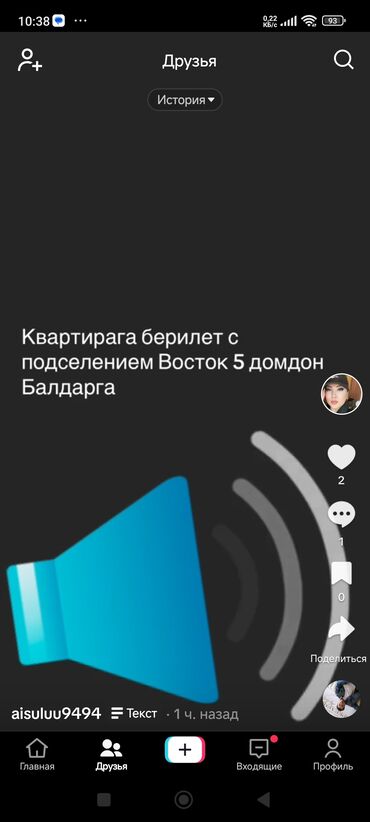 подселение 1 комната: 2 комнаты, Собственник, С подселением