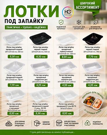 рыбо: Пищевой контейнер, Самовывоз, Бесплатная доставка, Платная доставка — 1