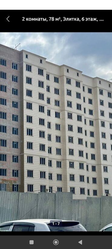 дом на продажу токмок: 2 комнаты, 41 м², Элитка, 6 этаж