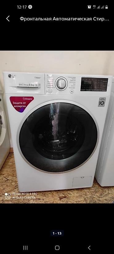 indesit: Стиральные машинки автомат б/у рабочие с гарантией. Выбор большой — 7