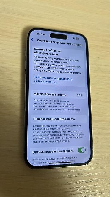 appl xs: IPhone 14 Pro, Б/у, 256 ГБ, Белый, 76 % — 4