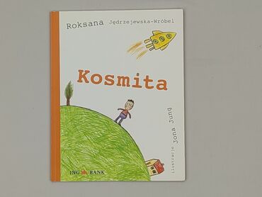 Книга, жанр - Для дітей та підлітків, стан - Дуже гарний