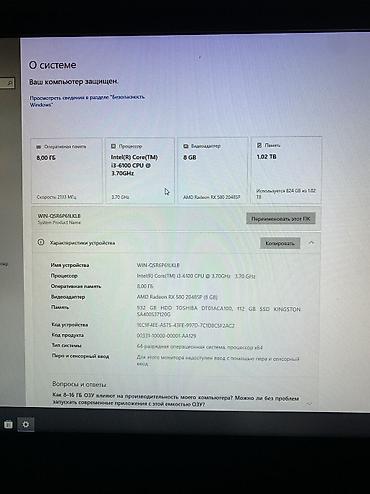 ddr4 ecc: Компьютер, ОЗУ 8 ГБ, Для несложных задач, Б/у, AMD Radeon RX 580, HDD + SSD — 3