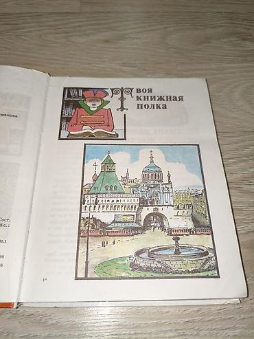 Математика: ВСЕ ПО 100 СОМ 
1 шт - 100 сом — 6