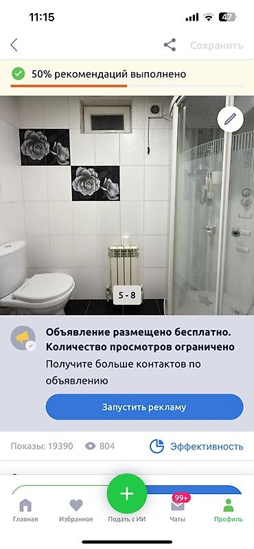сдаю салон коасоты: Сдаётся светлая квартира с современной отделкой. Планировка и — 1