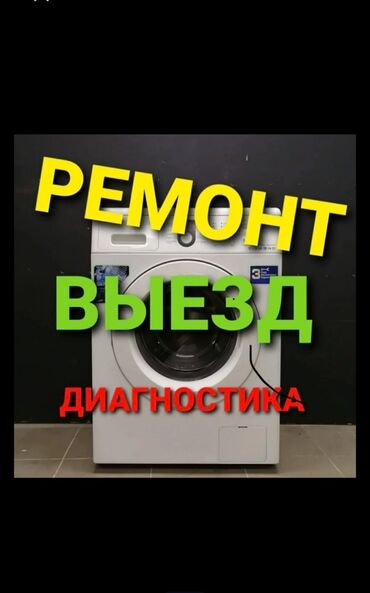 кофемашина для небольшой кофейни: Ремонт стиральной машины ремонт стиральных машин мастер по ремонту