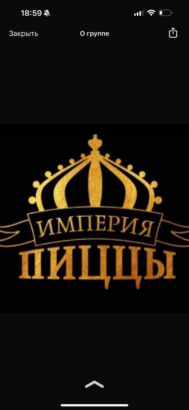 Размещение рекламы: Срочно требуются посудомойщицы в империю пиццы 
Оплата 1500